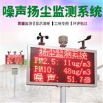 揚塵在線監(jiān)測儀品牌@2020新的報價