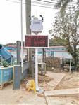 黑龍江省城市道路保潔作業揚塵濃度監測儀 聯網住建局揚塵濃度檢測儀