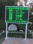公共場合噪聲環境在線監測設備