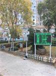 小區廣場噪聲在線監測系統解決方案帶喇叭喊話功能