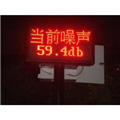 城區(qū)、道路、點(diǎn)位噪聲在線監(jiān)測(cè)系統(tǒng)