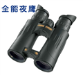 濟南視得樂望遠鏡夜鷹系列5281，視得樂望遠鏡資料