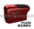 正品專(zhuān)賣(mài)艾普瑞測(cè)距望遠(yuǎn)鏡PRO550  測(cè)距范圍：6-550m