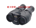 北京佳能穩像儀總代理，佳能10X30IS價格